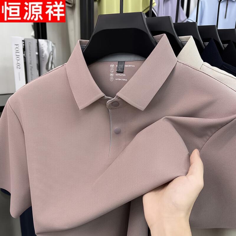 Hengyuanxiang Men's Seamless Cooling Business Casual Polo Shirt