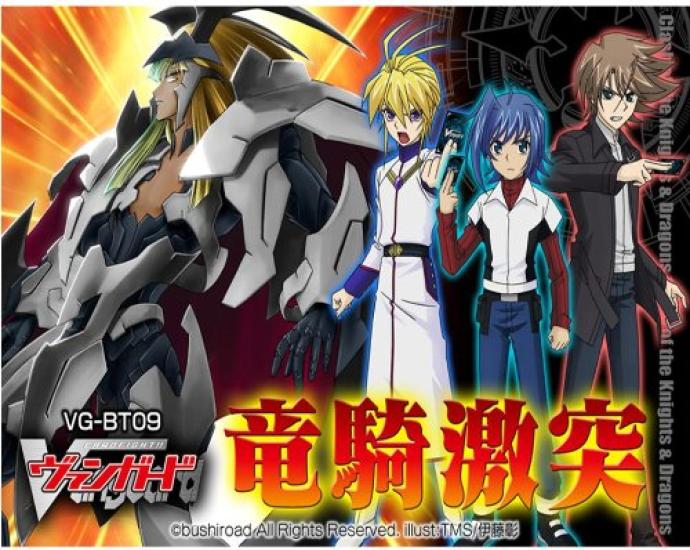 

Vanguard Бустерный набор 9-й Рыцарь-Дракон Столкновение КОРОБКА Cardfight!! VG-BT09