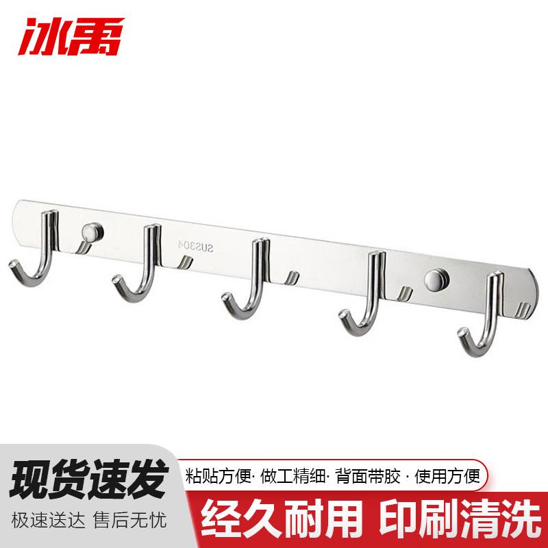 Bingyu Stainless Steel Multi-Purpose Hook Rack