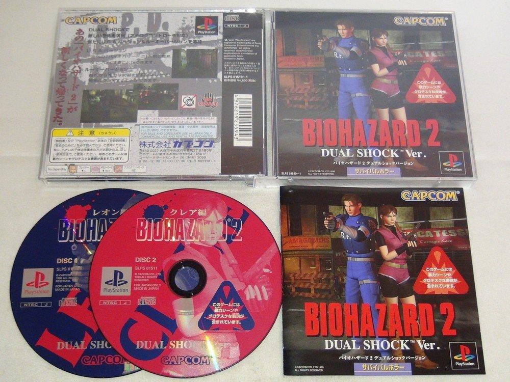 

Resident Evil 2 Dual Shock версия.