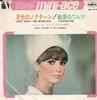 7inch Record 4  Dont Want The Moonlight  Fascinat HIT611 Coral 1966 Japan Jazz Used