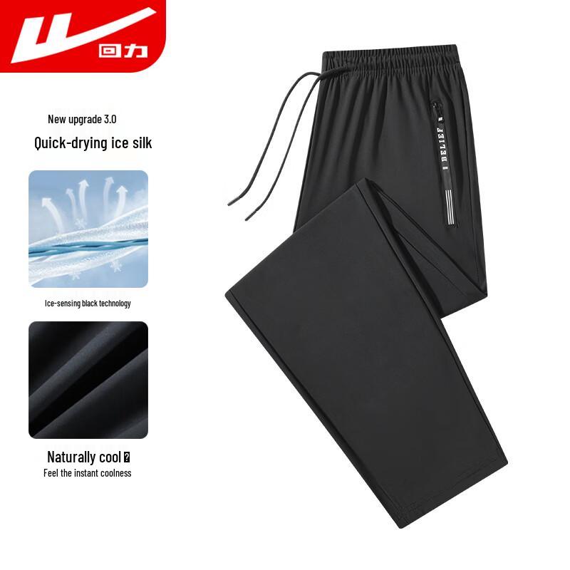 Men's Summer Quick-Dry Loose Straight Casual Pants