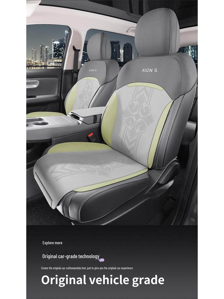 AION S580 Suede Car Seat Cover: Four Seasons, Semi-Enclosed Design