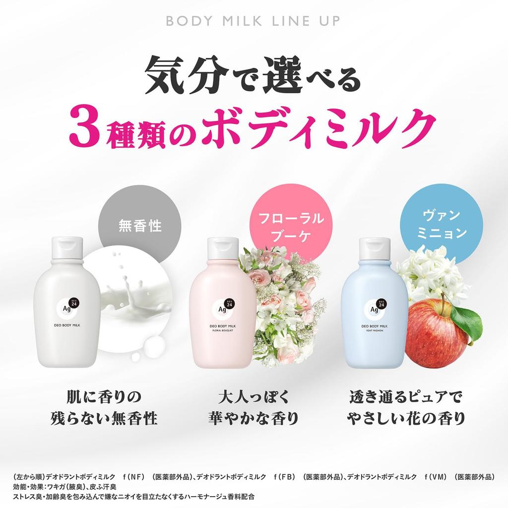 AG Deo 24 Deodorant Body Milk Bonus Moisturizing for and Aging Odors [Unscented] + 180ml, Sweat, Stress,