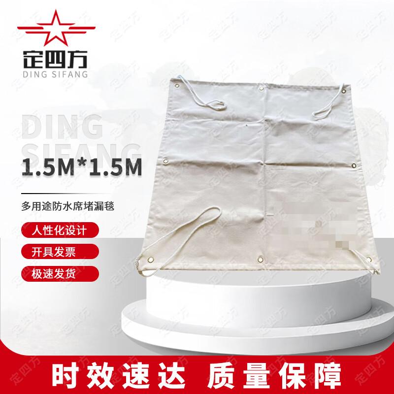 Square Marine Leak Repair Blanket