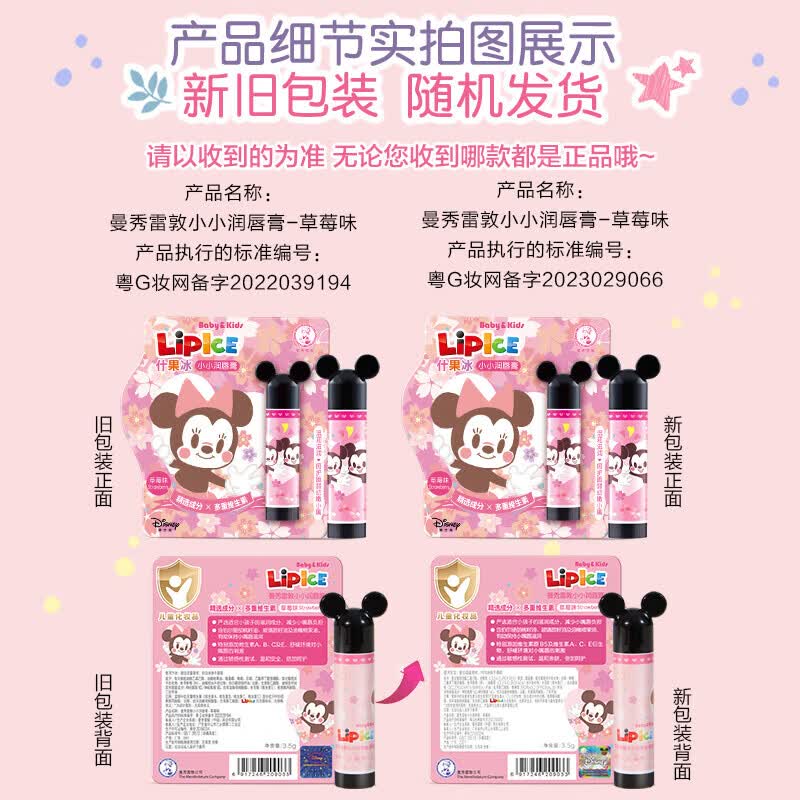 Mentholatum Little Lip Balm, Strawberry