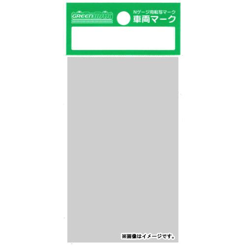 Greenmax N Gauge Vehicle Markings, JNR Kiha 45 Series, Kyushu Area, White, 6391, Model Train Supplies