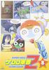 DVD ANIME Sergeant Keroro 2. Staffel 8 BCBA2352 Japan AnimeSpiel Gebraucht
