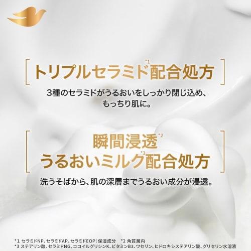 DOVE Body Soap Premium Moisture Care (Body Wash) Pump 470g