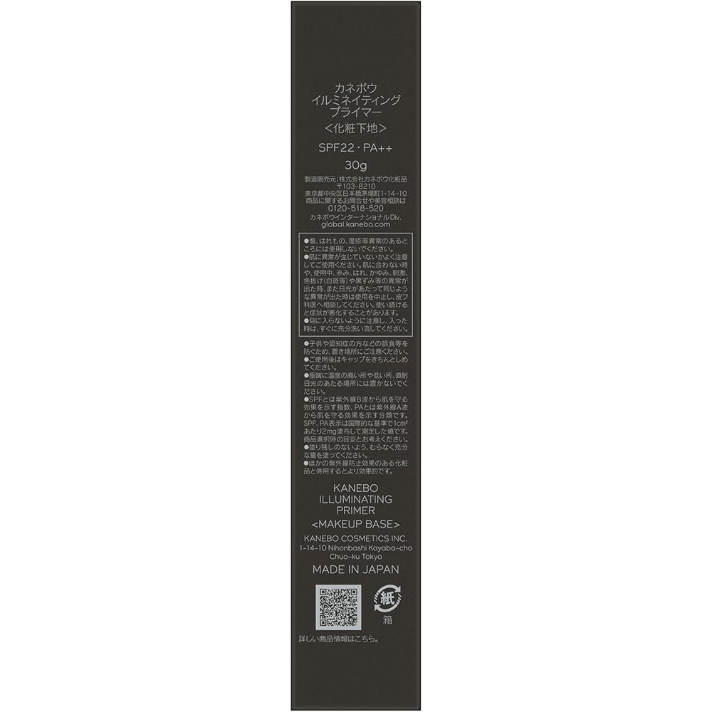 KANEBO Illuminating Primer Makeup Base 30g SPF22 PA++ Corrects dullness, uneven skin tone, and pores. Provides long-lasting transparency, brightens sk