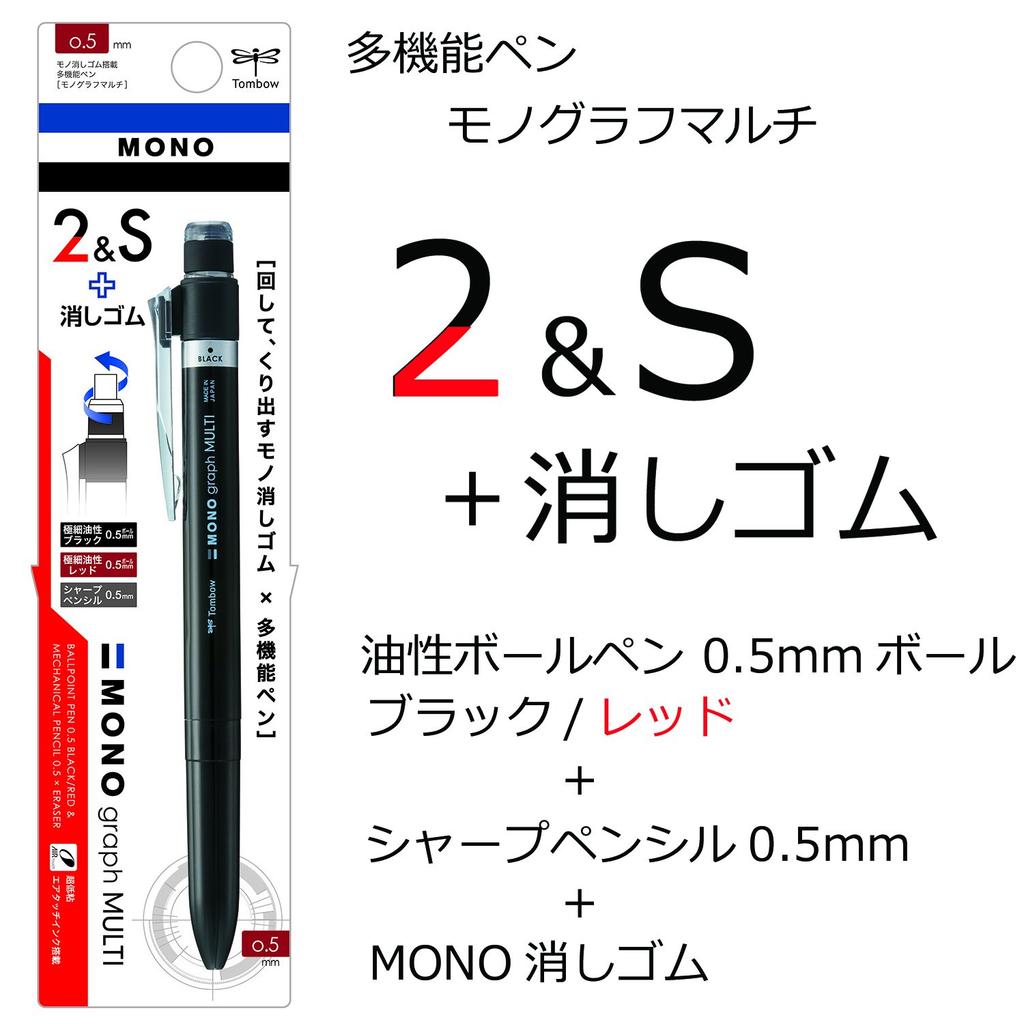 Tombow Pencil Pen MONO Mono Graph Multi Black Multi-function 2&S+Eraser CPA-161C