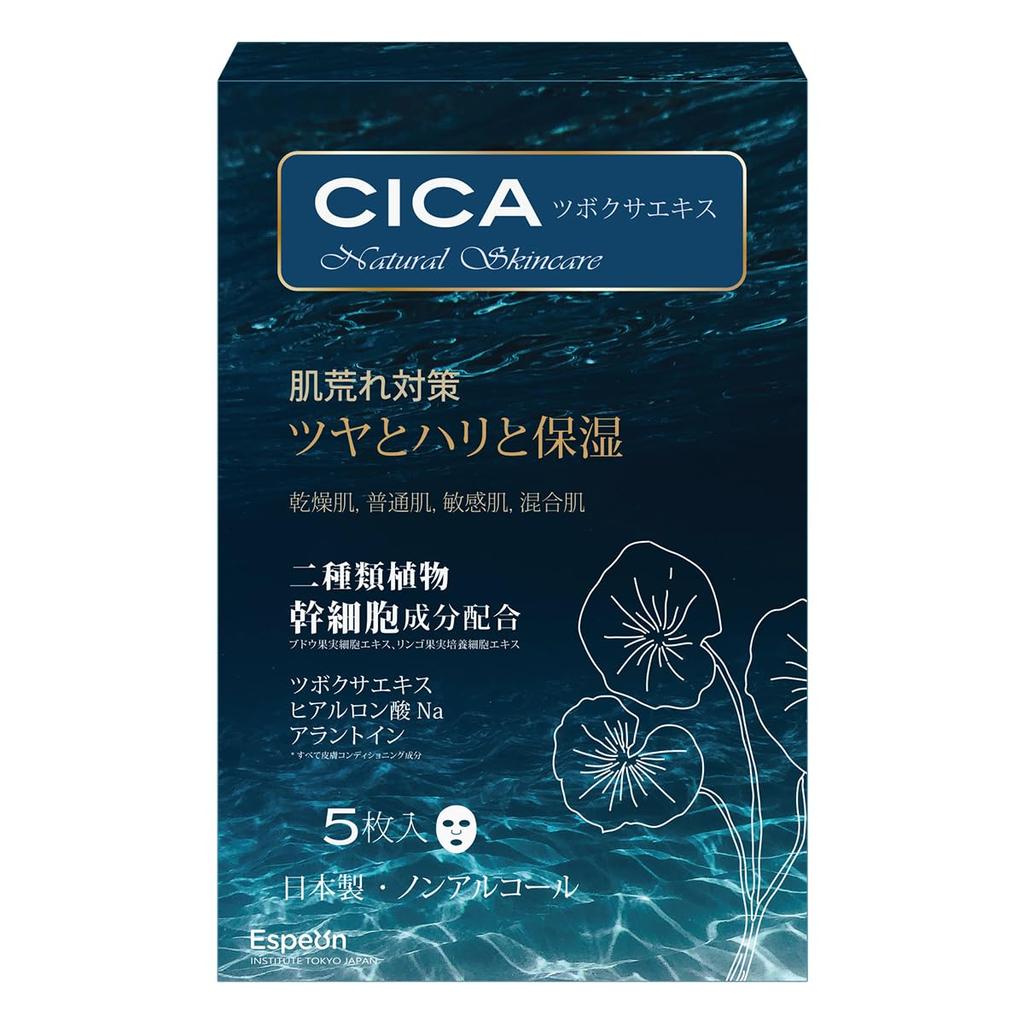 Espeon CICA Sheet Mask with Two Types of Plant Stem Cell Ingredients for and Moisturizing Prevents Skin Made In Japan (5 Sheets) Brighter, Firmer,