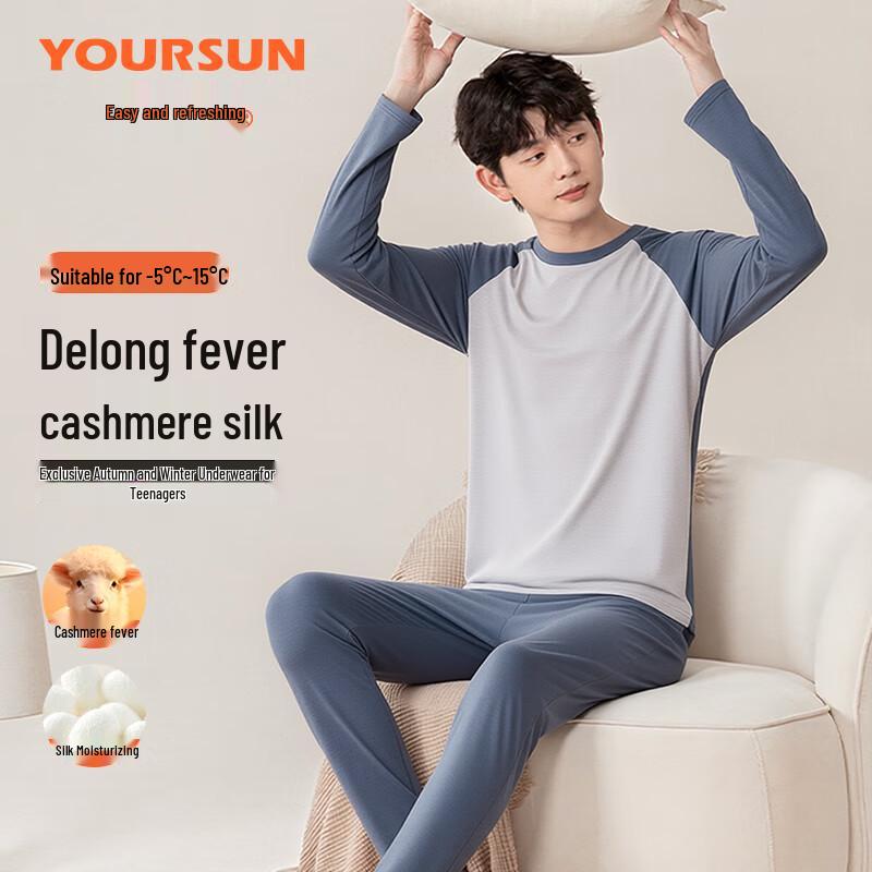 Yiershuang Men's 10A Antibacterial Color-Block Thermal Underwear Set