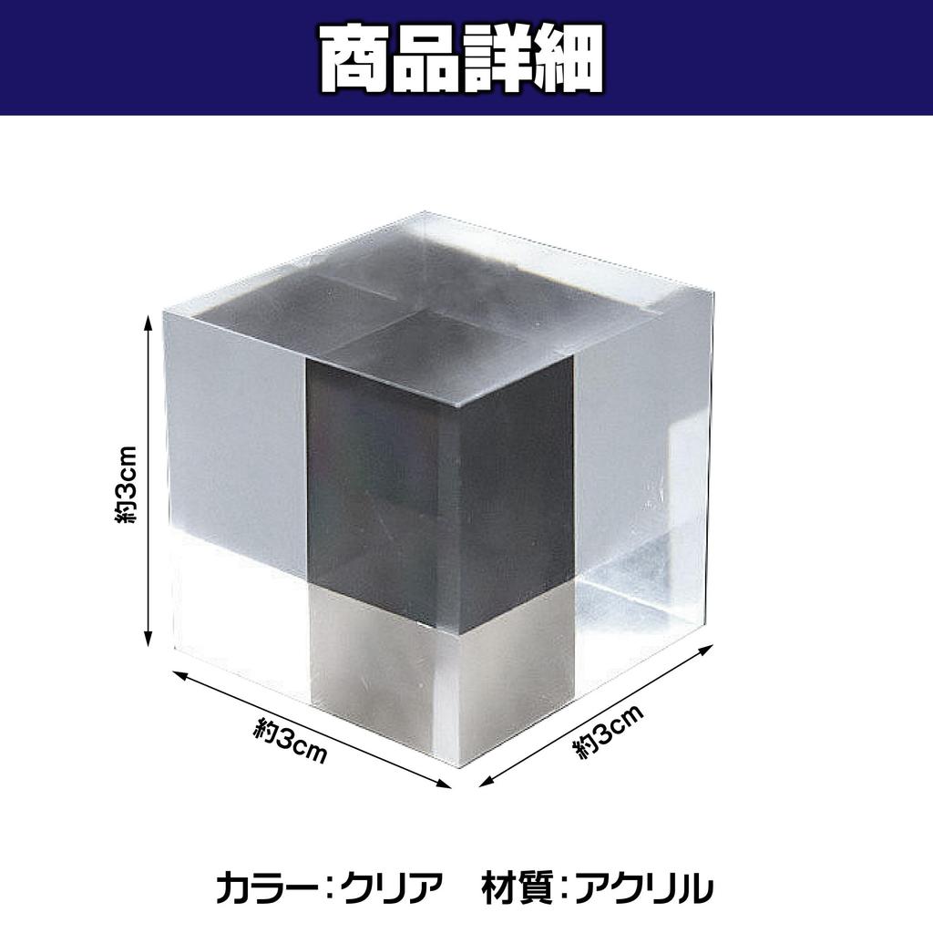 HAMILO Acrylic Cube Display Stand for Photography, Approx. 3 X 3 X 3cm (Set of 5)