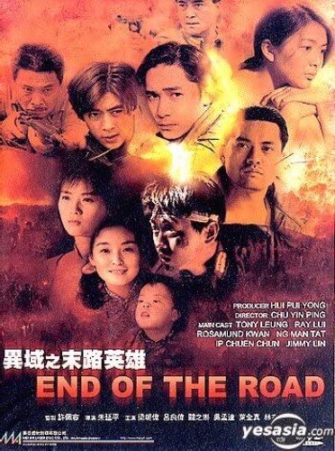

DVD DVD - End Of The Road Unknown Movies & DVD Used