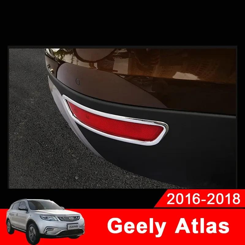 Car Rear Fog Lights Covers Stickers Protector Exterior Decoration For Geely Atlas Boyue Emgrand NL-3 Proton X70 2017 2018