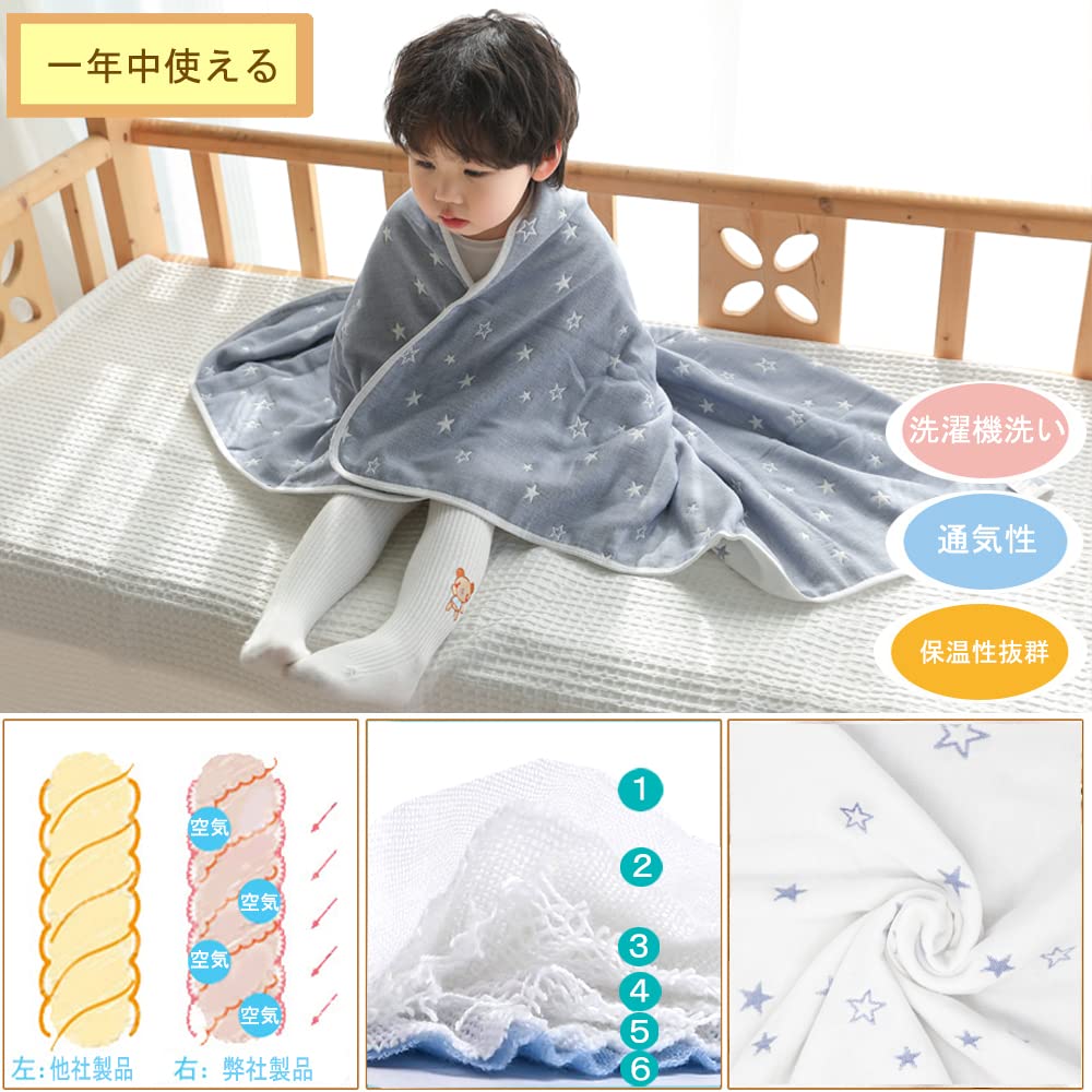 LILY CUPS Gauze Toddler Nursery Baby Towel Baby Baby Gift and Crown of L 110 X 110 6-layer Blanket, Blanket, School, Blanket, Nap, (star (set 2),