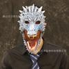 Hot-selling movable-mouth dinosaur mask, animal latex mask without eyes, adult-sized prank mask for scary effects