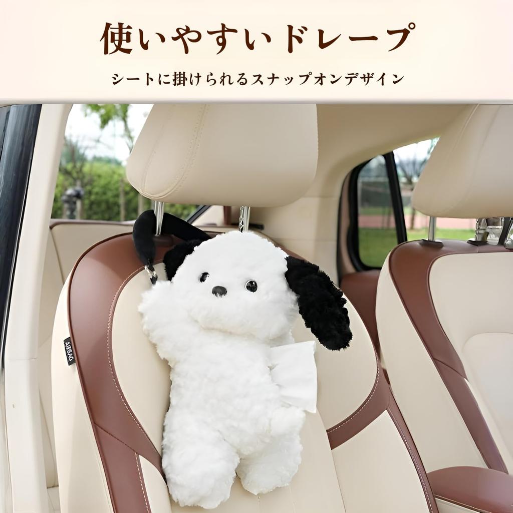 Car Tissue Case, Car Tissue Cover, Car Tissue Box, Stuffed Animals, Cute, Cartoon, Fluffy,