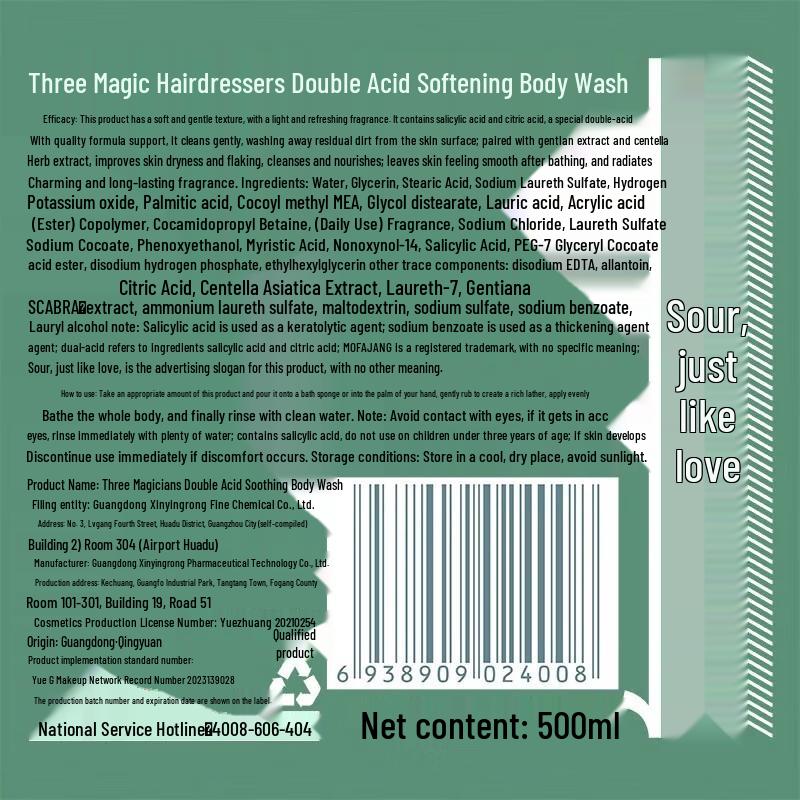 Three Hair Wizards Double Acid Softening Shower Gel