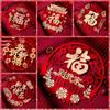 Red Spring Festival Door Stickers 3D Fuzi Door Sticker Wall Window Glass Stickers  Door
