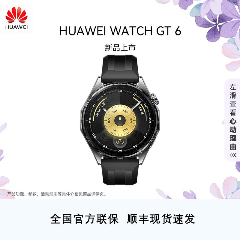 Huawei Watch GT 6 Smartwatch (CN version)