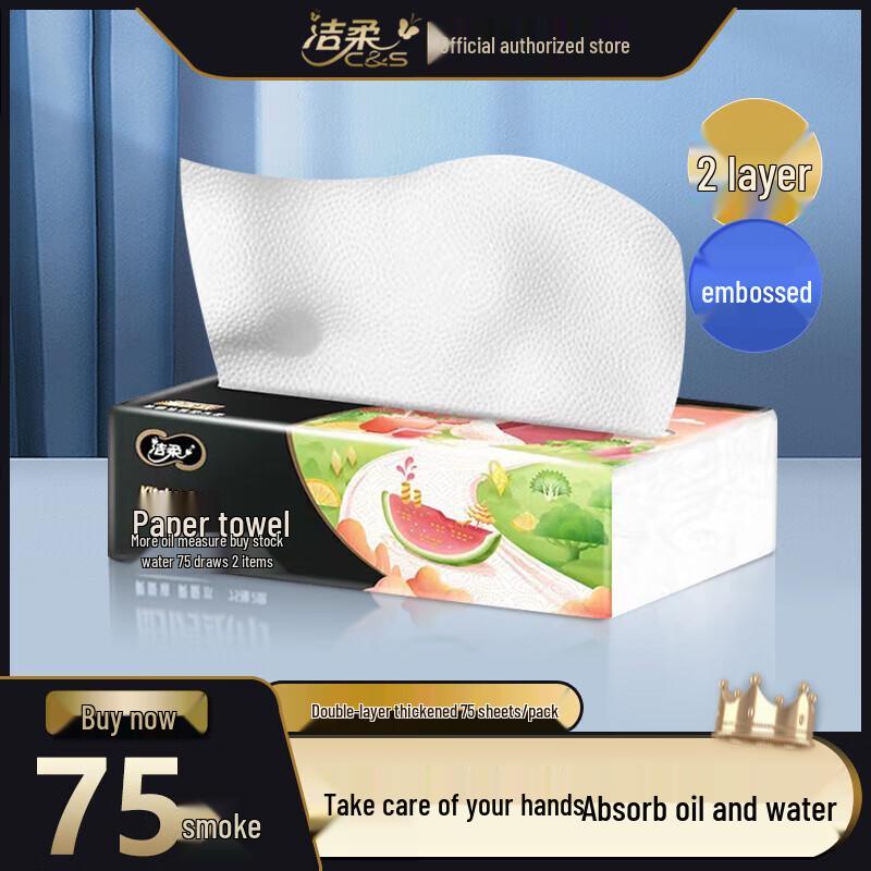Jie Rou Double-Layer Kitchen Paper Towels