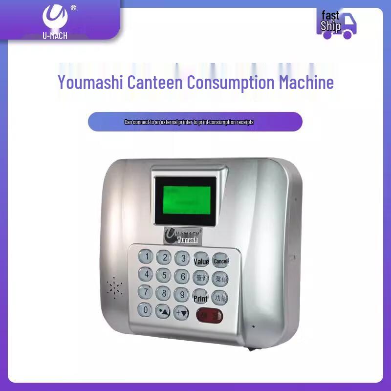 Youmashi U-T300(IC) Wall-mounted POS Terminal