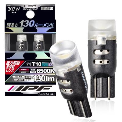 IPF Position Lamp, LED Car T10, 130 Lm, 6500K, White, 12 V, 2 Bulbs,
