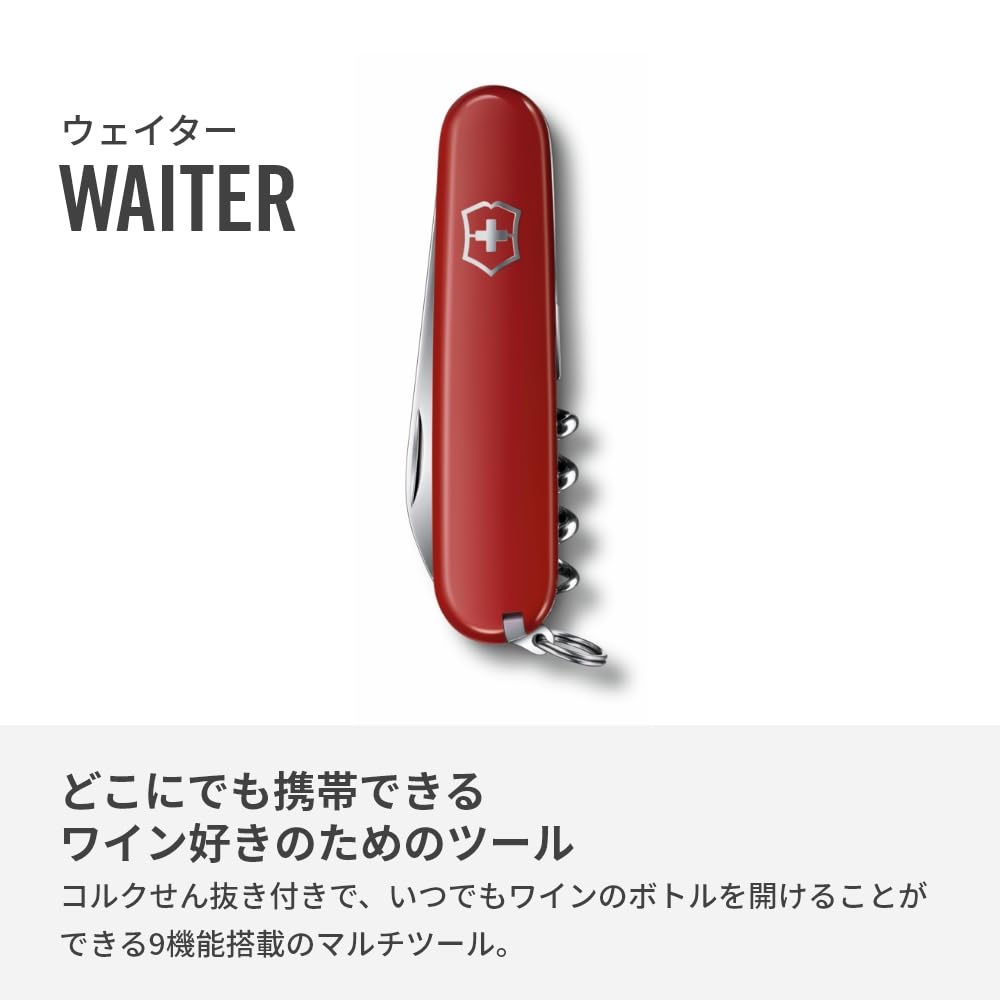 VICTORINOX Waiter Knife Sommelier Knife Corkscrew Bottle Opener [] 0.3303