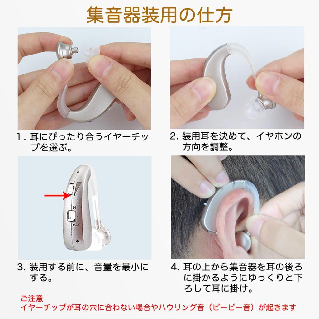 Sound Amplifier [Domestic Genuine Product] Rechargeable, Lightweight, Ambidextrous, Ear-Hook Type, 2 Modes, Sound Quality Switching Function, High-Qua