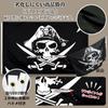 SALUDABLE Pirate Steering Wheel Flag Skull Antique Decor Ship Wall Hanging Ornament Interior Set