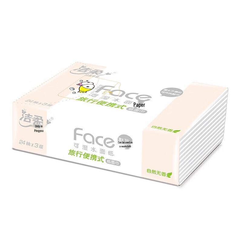 Jie Rou Pink Face 3-Ply Facial Tissues