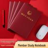 2025 Communist Youth League Study Notebook: Three Meetings, Two Systems, One Lesson Record Book