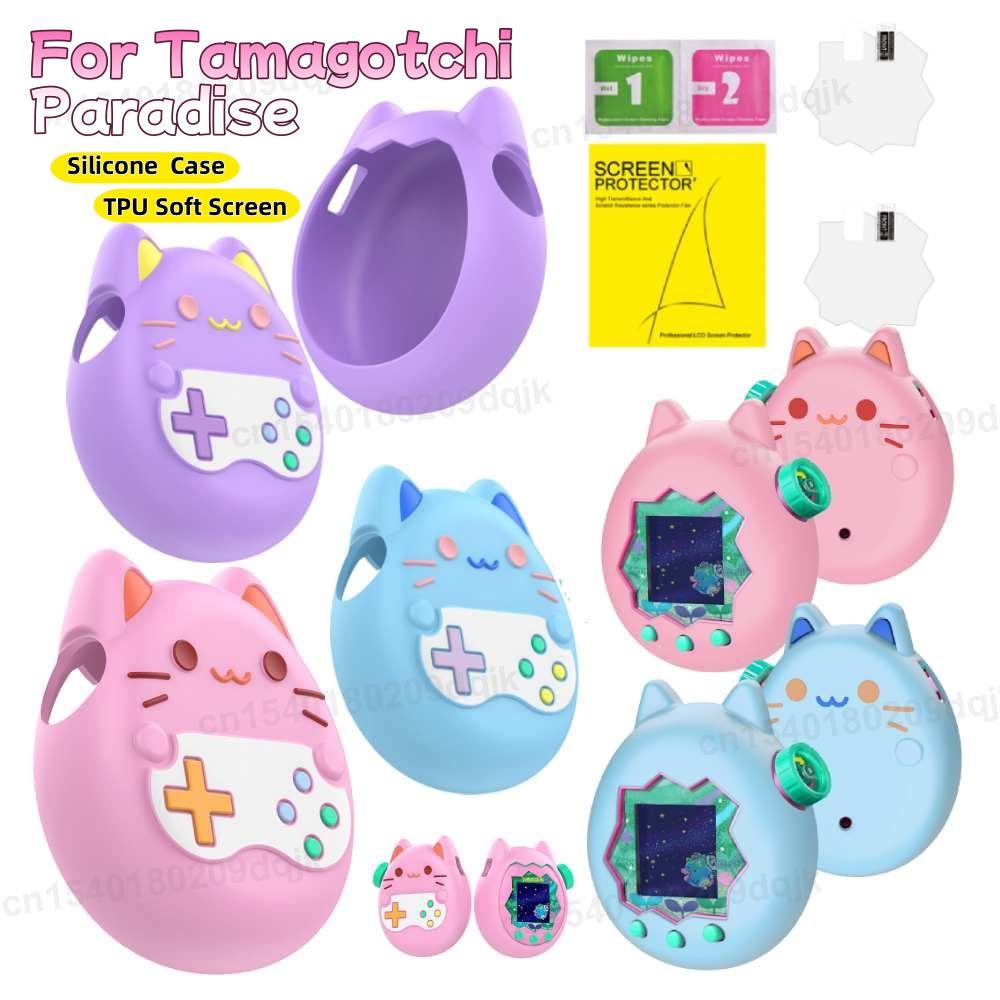For Tamagotchi Paradise Silicone Full Cover Case Non-Slip Liquid Silicone Cute Protective Cover Soft Shell Game Accessories