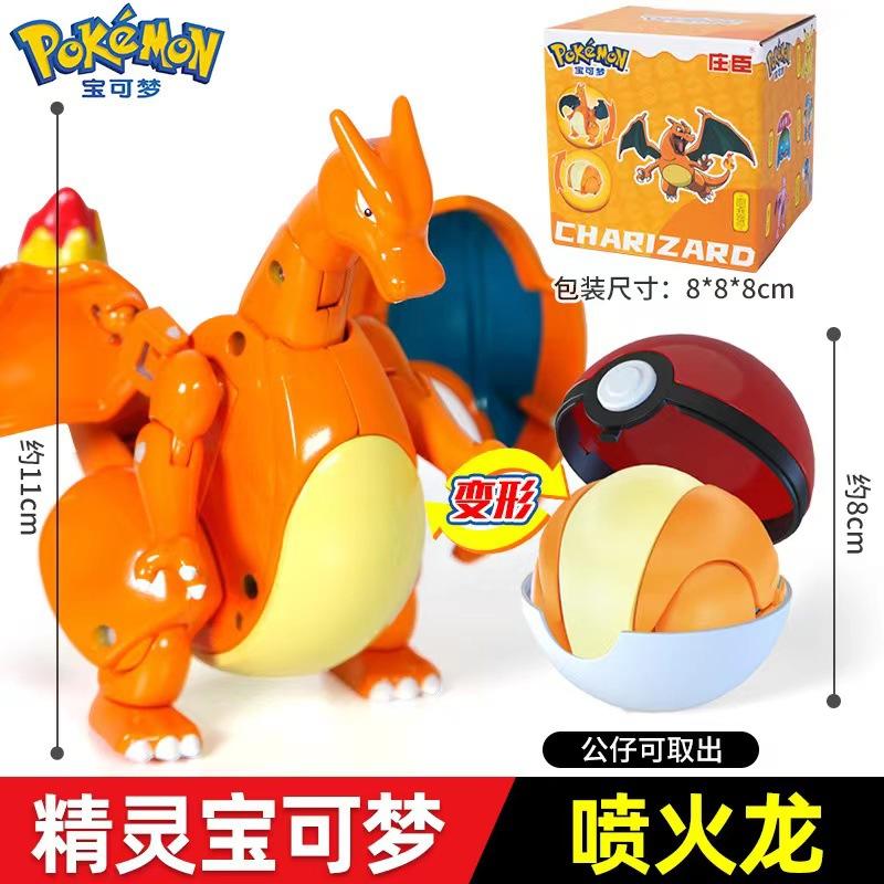 Genuine SC Johnson Pokémon Shapeshifting Ball Toy Pokémon Pikachu Doll Full Set of Elf Ball Shapeshifting Children