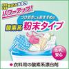 Kao Wide Haiter EX Power Laundry and Professional Service Powder, 3.5kg, Commercial-Grade Bleach, Color-Safe, Oxygen-Based, Disinfecting, Bleaching,