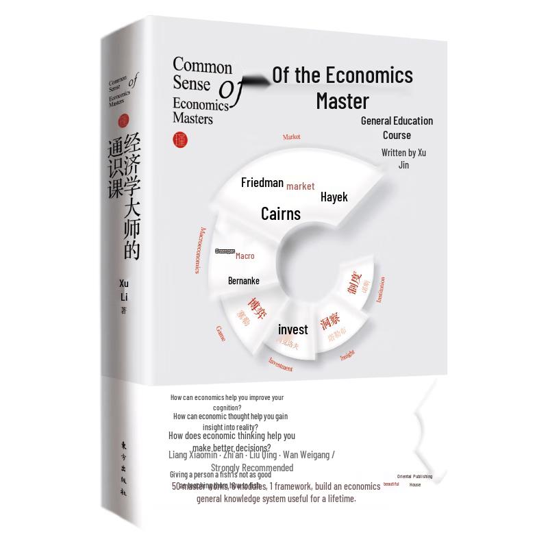 An Economist s Guide to General Knowledge