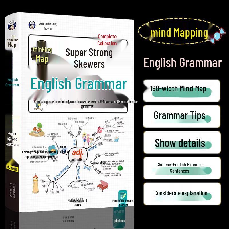 Mind Map English Grammar Mastery: Super Strong Memorization Edition 9787500165477
