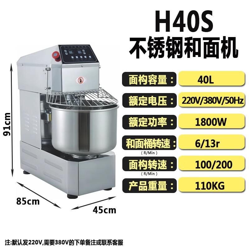 Jinggong H40S Multifunction Stainless Steel Dough Mixer CN plug (adapter included)