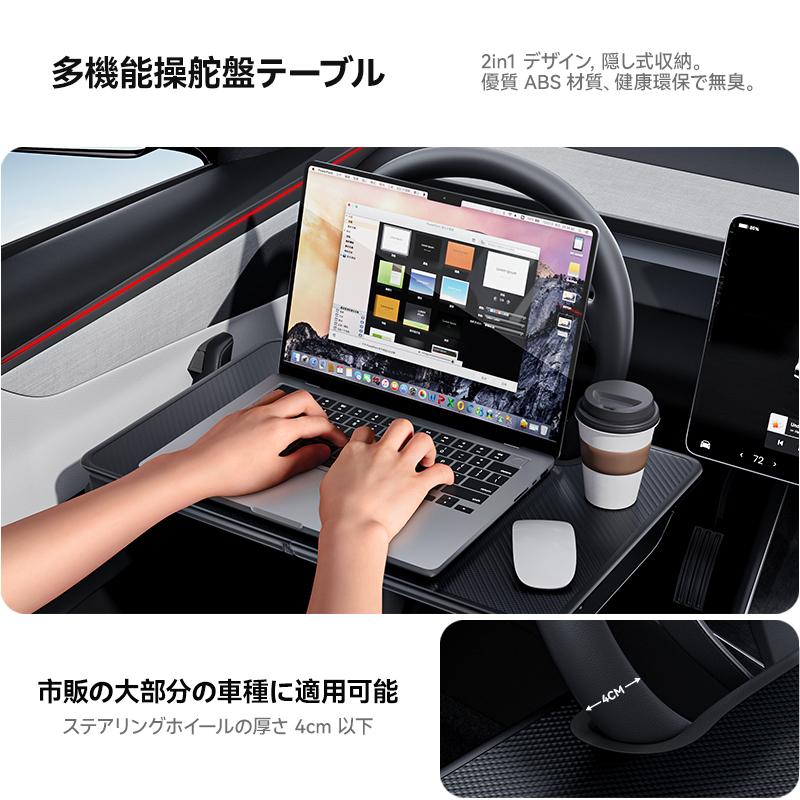 YZ For Tesla Model Y YL 3 Highland Juniper Standard 2-in-1 Foldable Car Steering Wheel Table Desk Board Tray&Car Seat Gap Filler Organizer Lapto