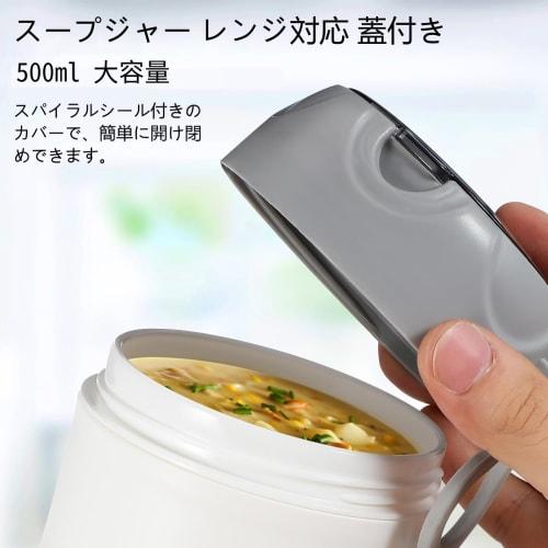 NUOLUX Soup Jar, Microwaveable, 500ml Large Capacity, Soup Jar, Lunch Jar, Soup Container, Bento Box, Soup Container with Lid, Leakproof, Food Bowl, S