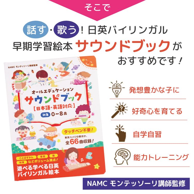 by a Montessori New 2nd Edition Sound Picture No no stylus Sound Book in Japanese and Sound Talking Picture Educational Picture Book for Bilingual