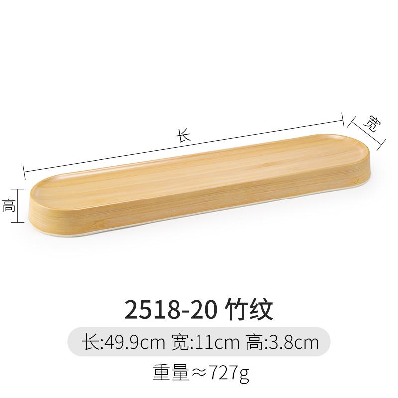 Vaisselle en mélamine Assiette à sushi longue Assiette à dîner imitation grain de bois Assiettes de service pour fondue Plateau à collation Assiettes Dim Sum Plat