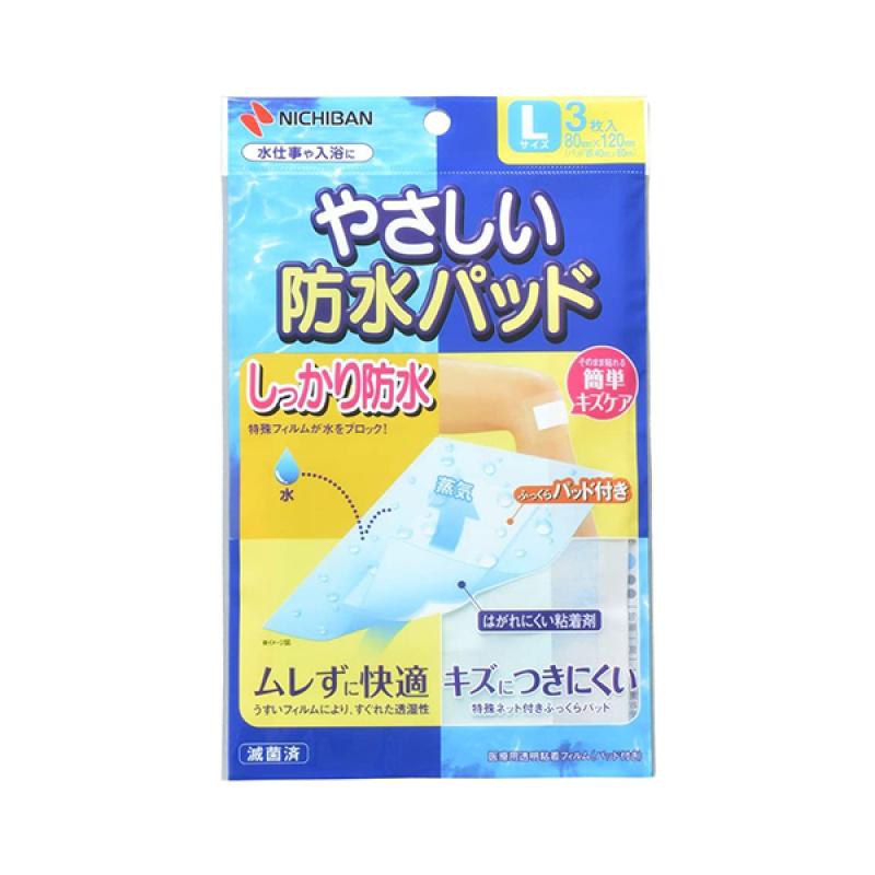

Soft Waterproof Pad L Size 3 Pieces (BPL)