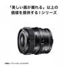 Sigma 50mm F2 DG DN Objektiv für Sony spiegellose Kameras, Contemporary-Stil, E-Mount, Standard, Vollformatkameras,