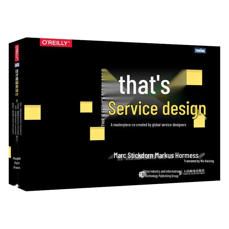 Service Design: Turing Edition