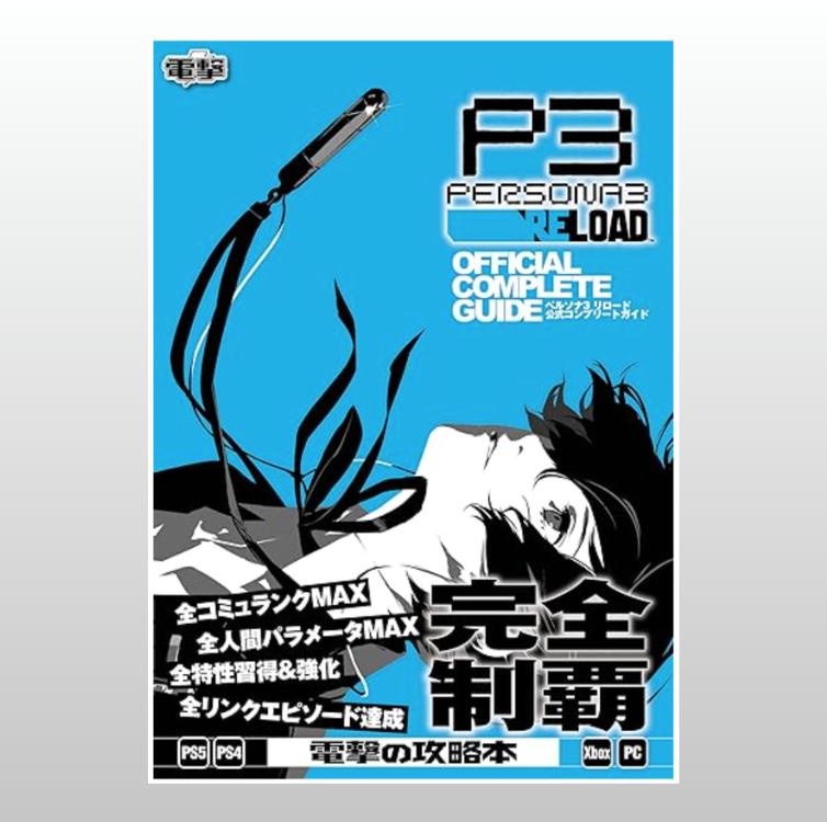 NEW Persona 3 5 Reload Official Design Works Art Book Complete Guide Setting Materials Collection