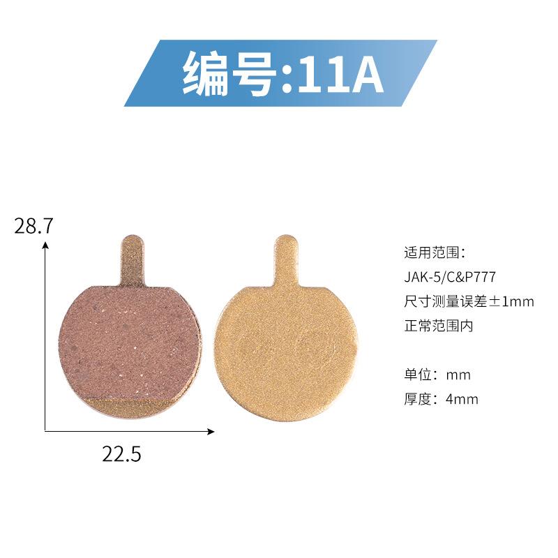 Mountain bike all-metal copper-based brake pads BB5 M355 XT M446 oil disc brake pads