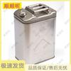 Shunshunne 304 Stainless Steel Emergency Fuel Tank